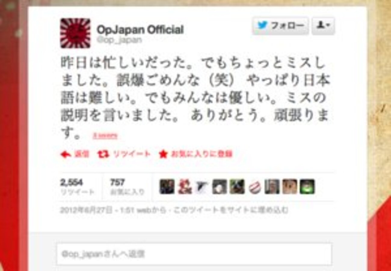 アノニマス日本攻撃は本当に「間違い」なのか2026年最新検証