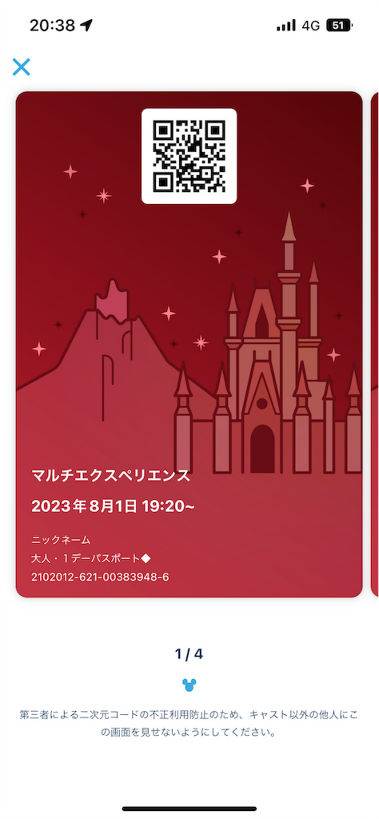 ディズニーのマルチエクスペリエンスとは？赤紫の違いと使い方完全攻略