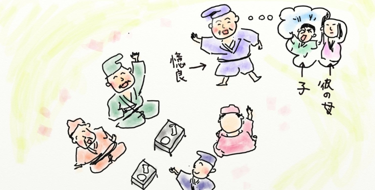 憶良らは今は罷らむ子泣くらむの現代語訳と文法｜宴を抜けた真相