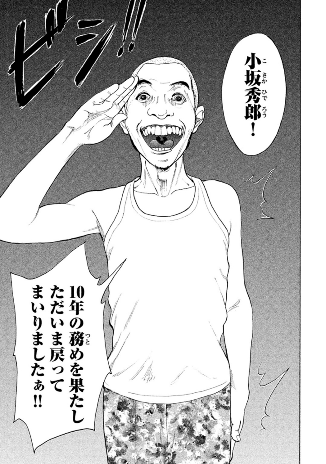 僕たちがやりました結末ネタバレ｜原作とドラマの違いや10年後の真相