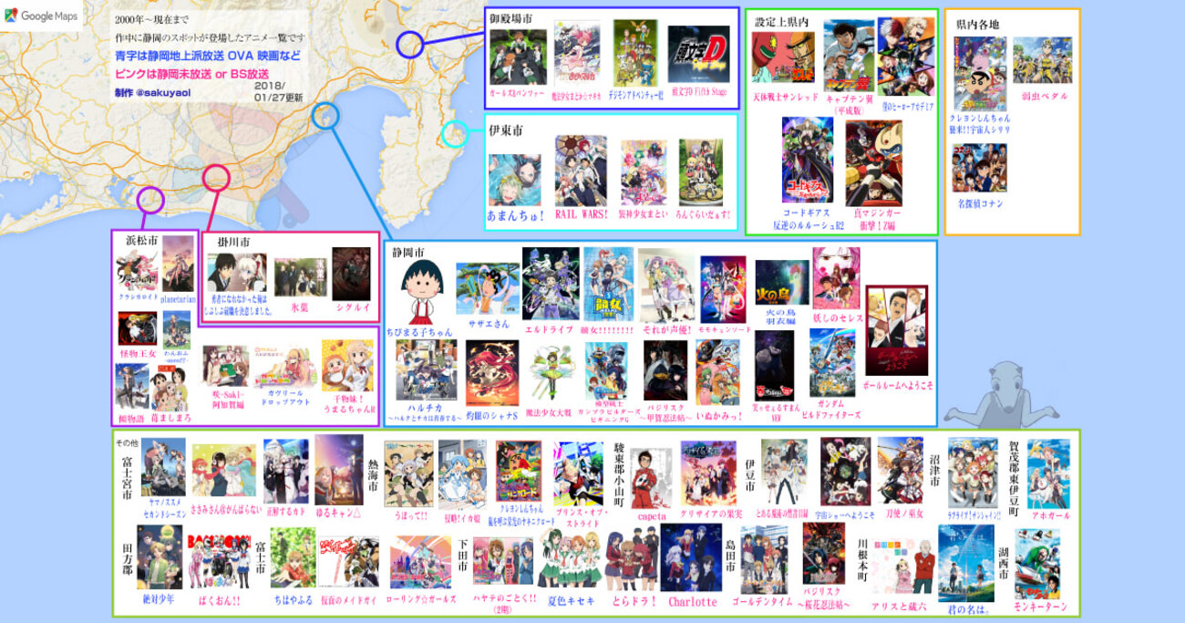 静岡が舞台のアニメはなぜ聖地に？2026年最新ロケ地巡礼を徹底解説