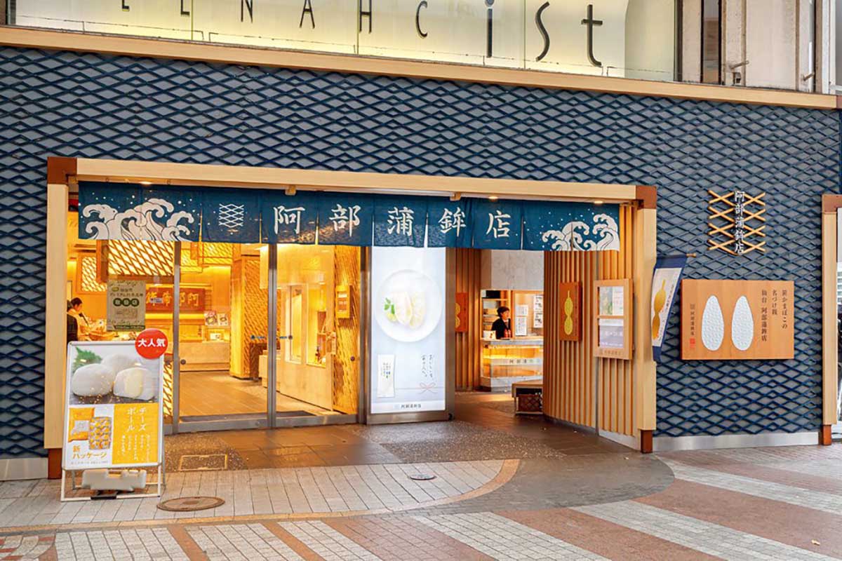 阿部蒲鉾店本店の名物と混雑攻略！ひょうたん揚げ＆手焼き体験完全ガイド