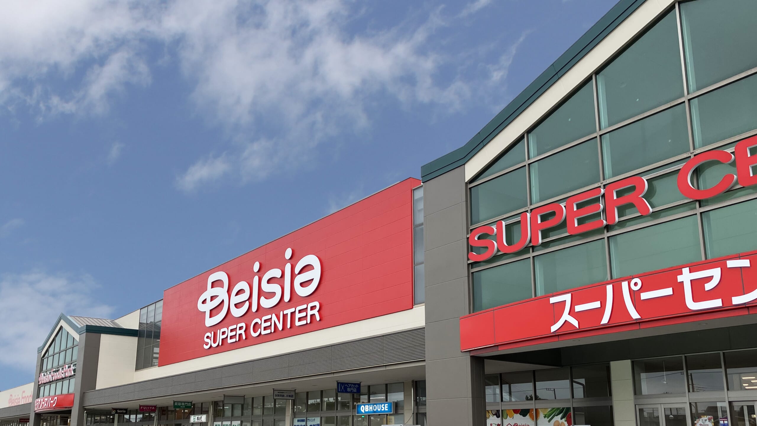 ベイシア市原八幡店の営業時間・チラシ・テナント攻略ガイド【2026】