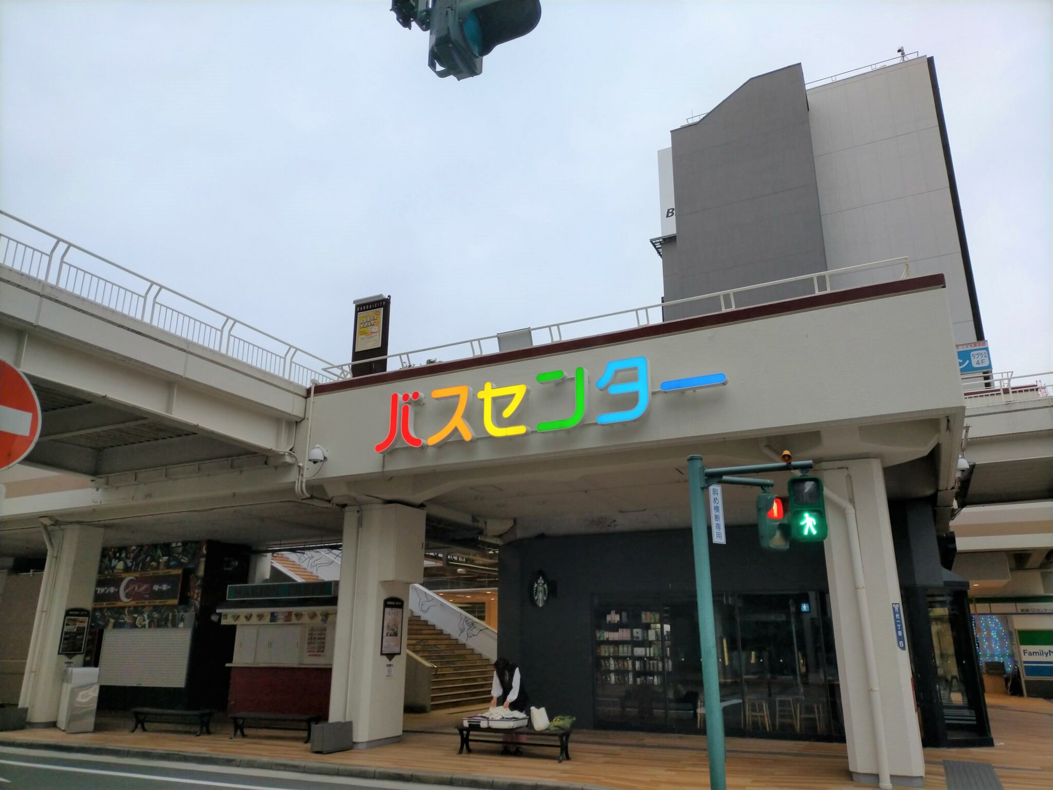 万代シテイバスセンターの現在を徹底解剖！名物カレーと乗り場攻略