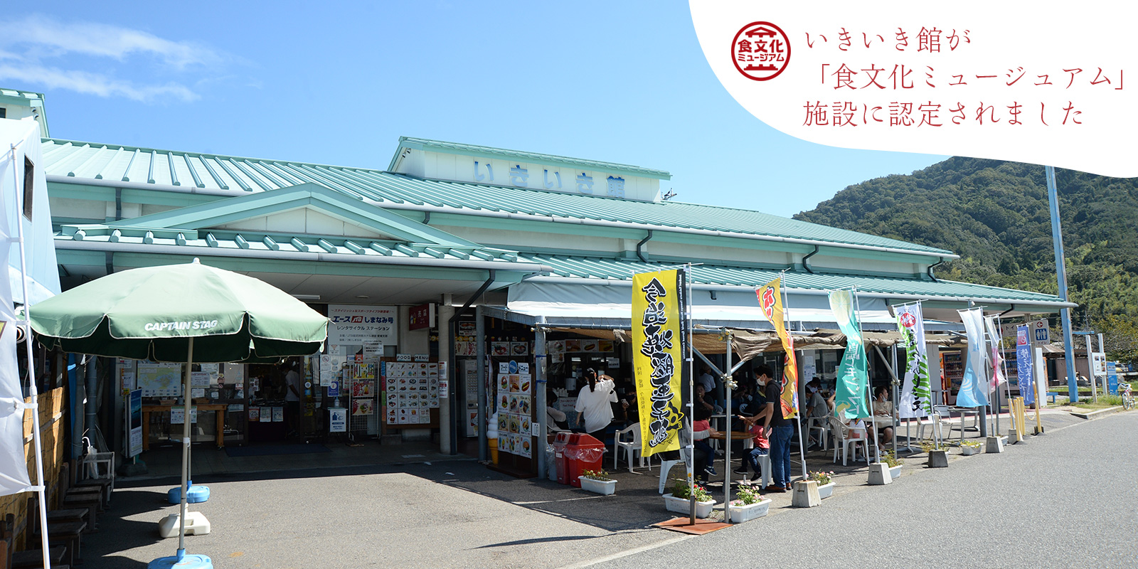 道の駅よしうみいきいき館徹底解剖！七輪Bbqと観潮船の混雑攻略法