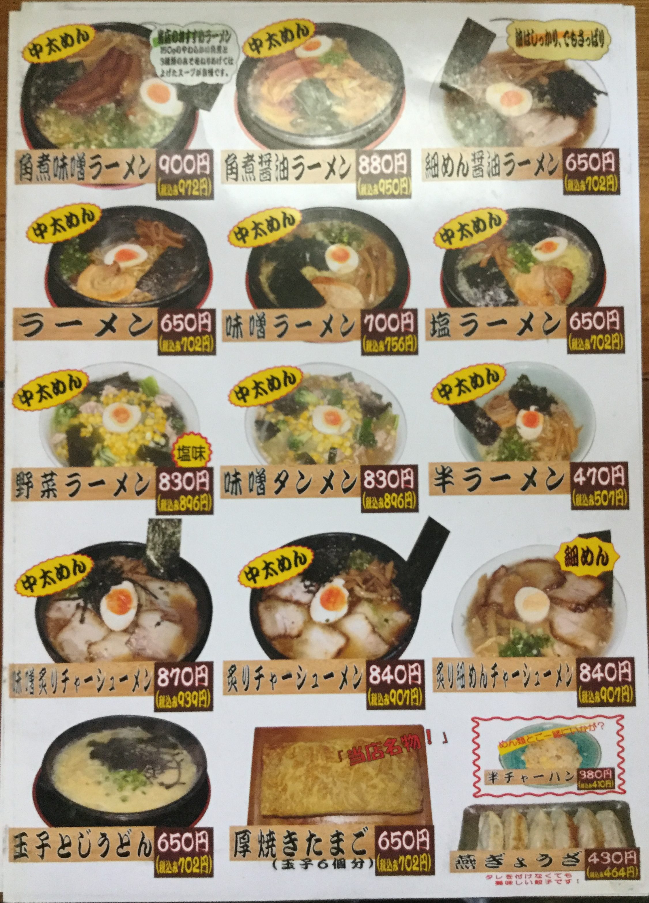名店「てっ平」の実態解明！看板メニューの魅力や混雑・評判を徹底分析