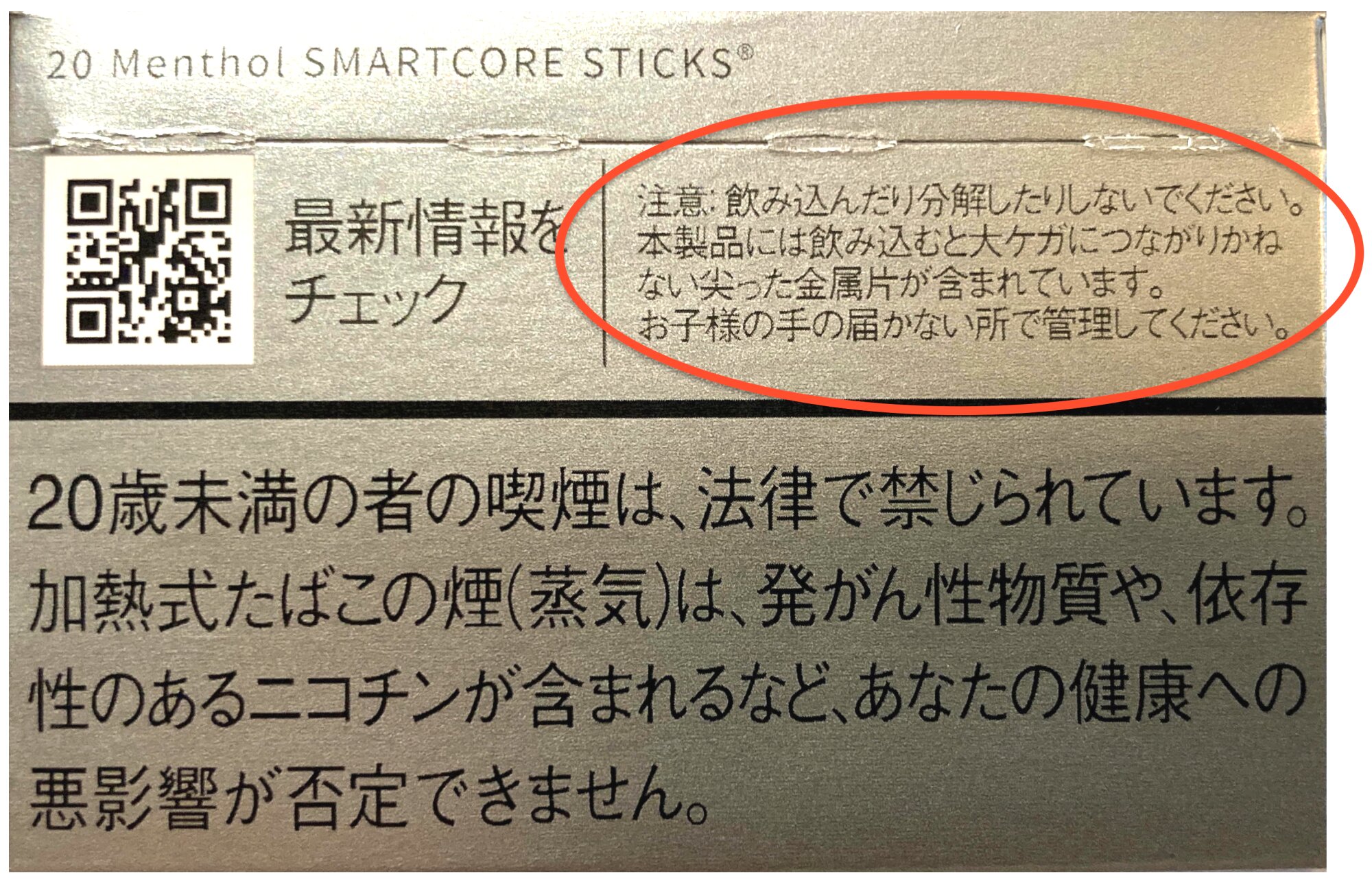 アイコスの発がん性リスクと有害物質の真相｜紙巻き比較と2026最新データ