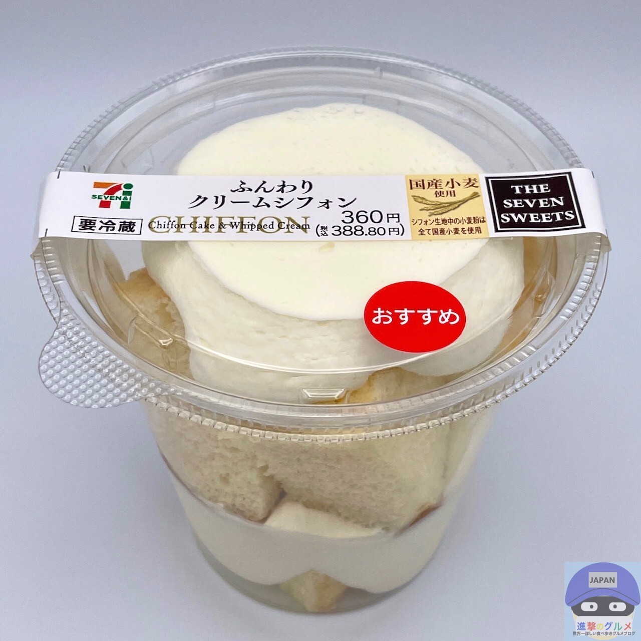 コンビニシフォンケーキ比較2026！専門店超えのふわふわの真相