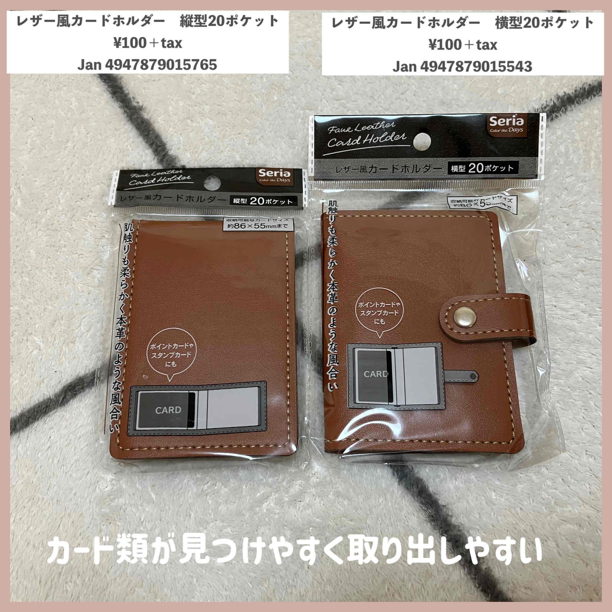 セリアのカードケースが話題沸騰！推し活と実用で選ぶ2026年最新