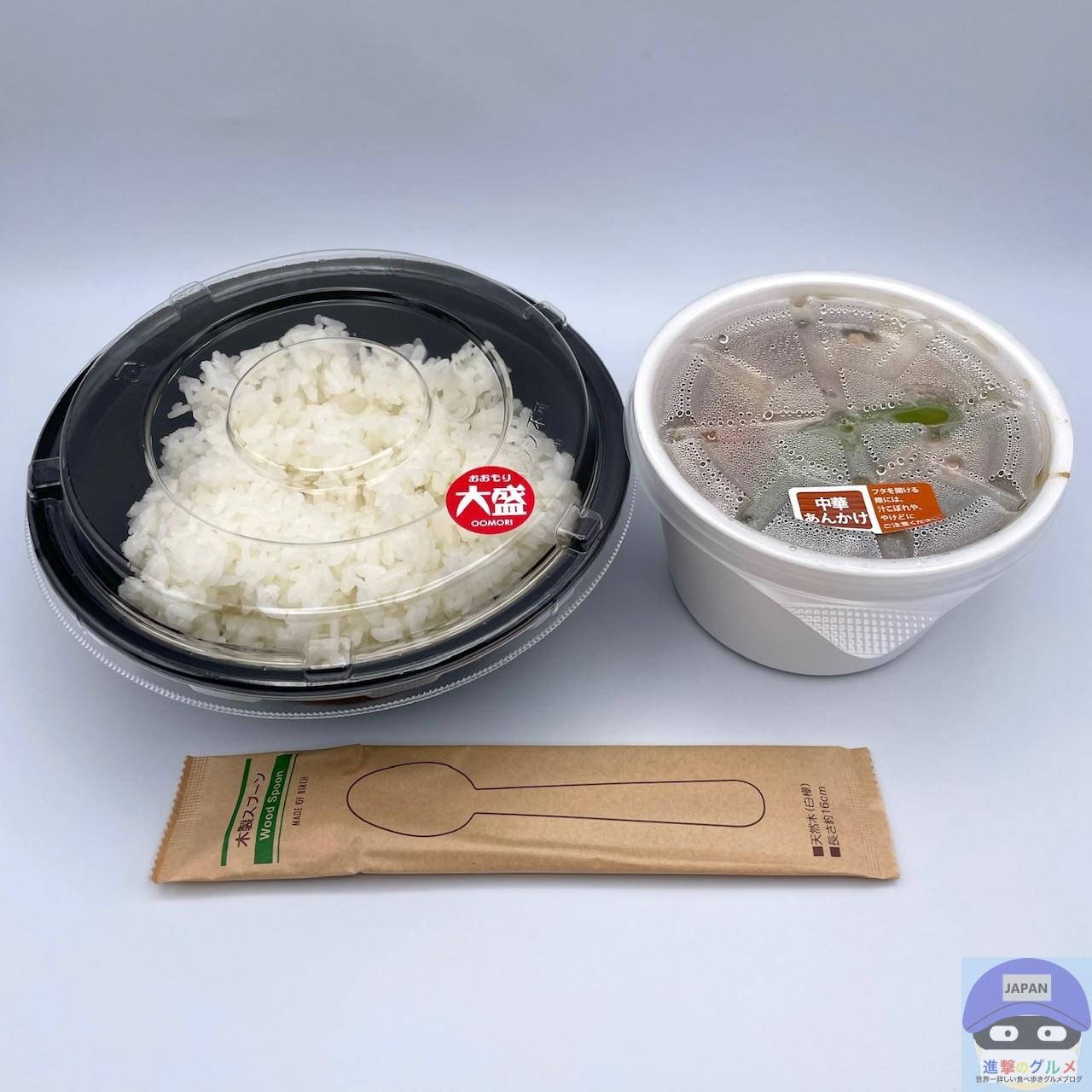 ほっともっとのご飯大盛りは何グラム？量と値段・カロリーを徹底比較