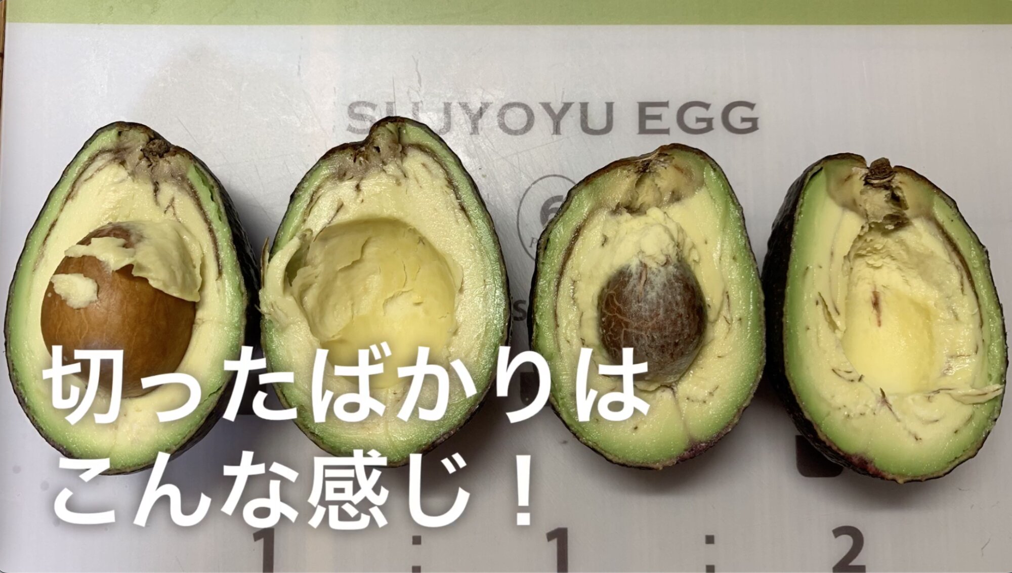 アボカドの色止め決定版！レモン汁なしでも緑が続く最強保存術