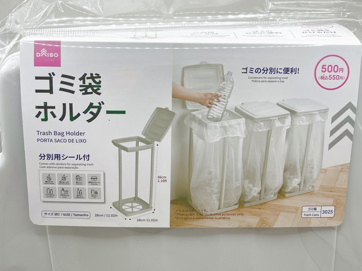 ダイソーゴミ袋ホルダー徹底検証！Tower比較や売り切れ理由の真相