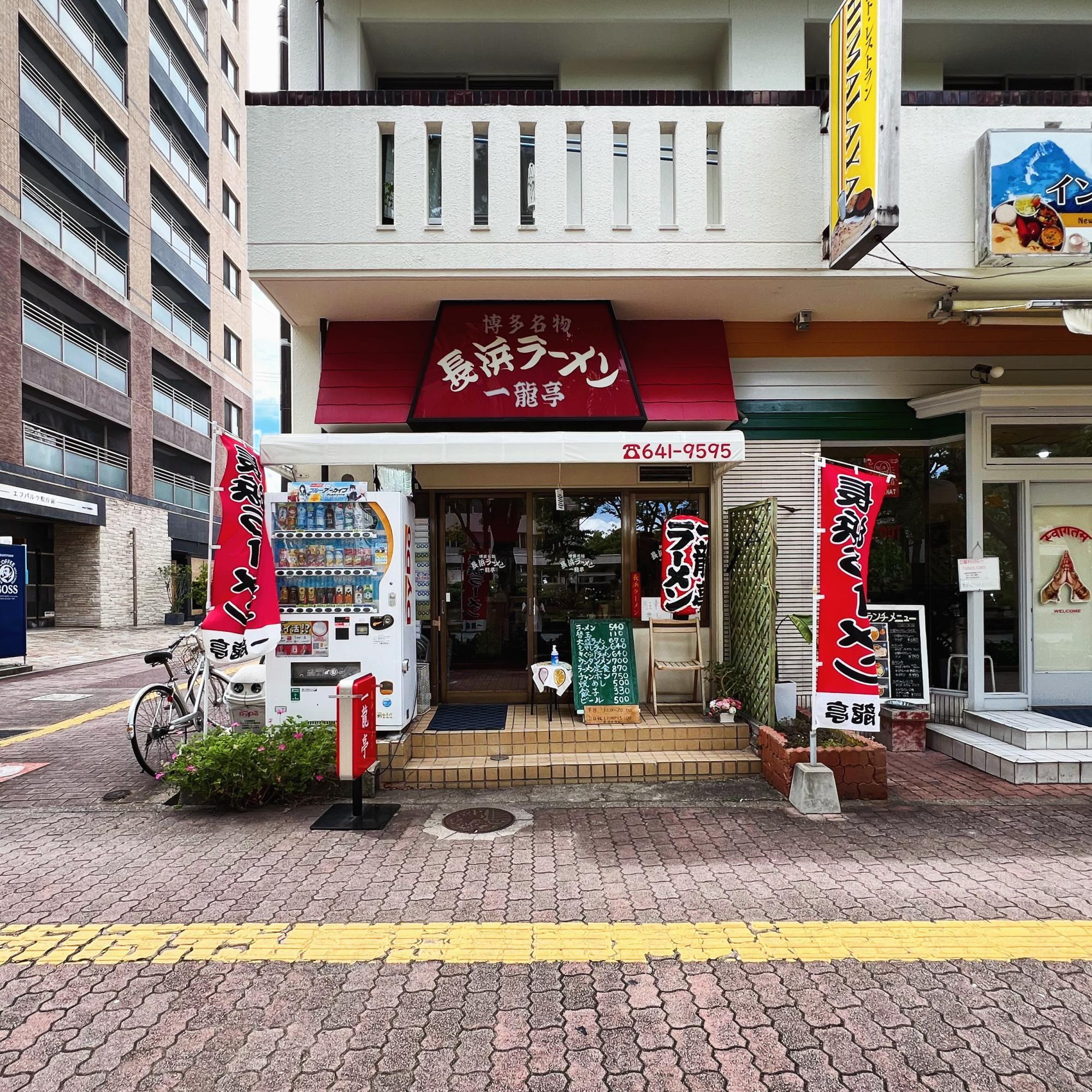 一龍亭が地元民に愛され続ける本当の理由と看板メニューの魅力を徹底調査