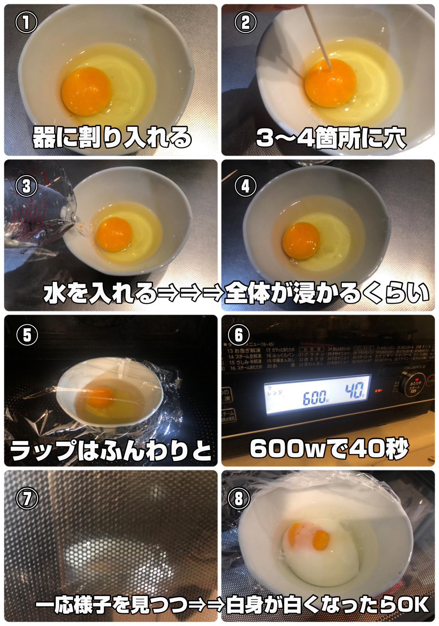 レンジで半熟卵を爆発させず1分で作る裏ワザと黄金比【2026年最新】
