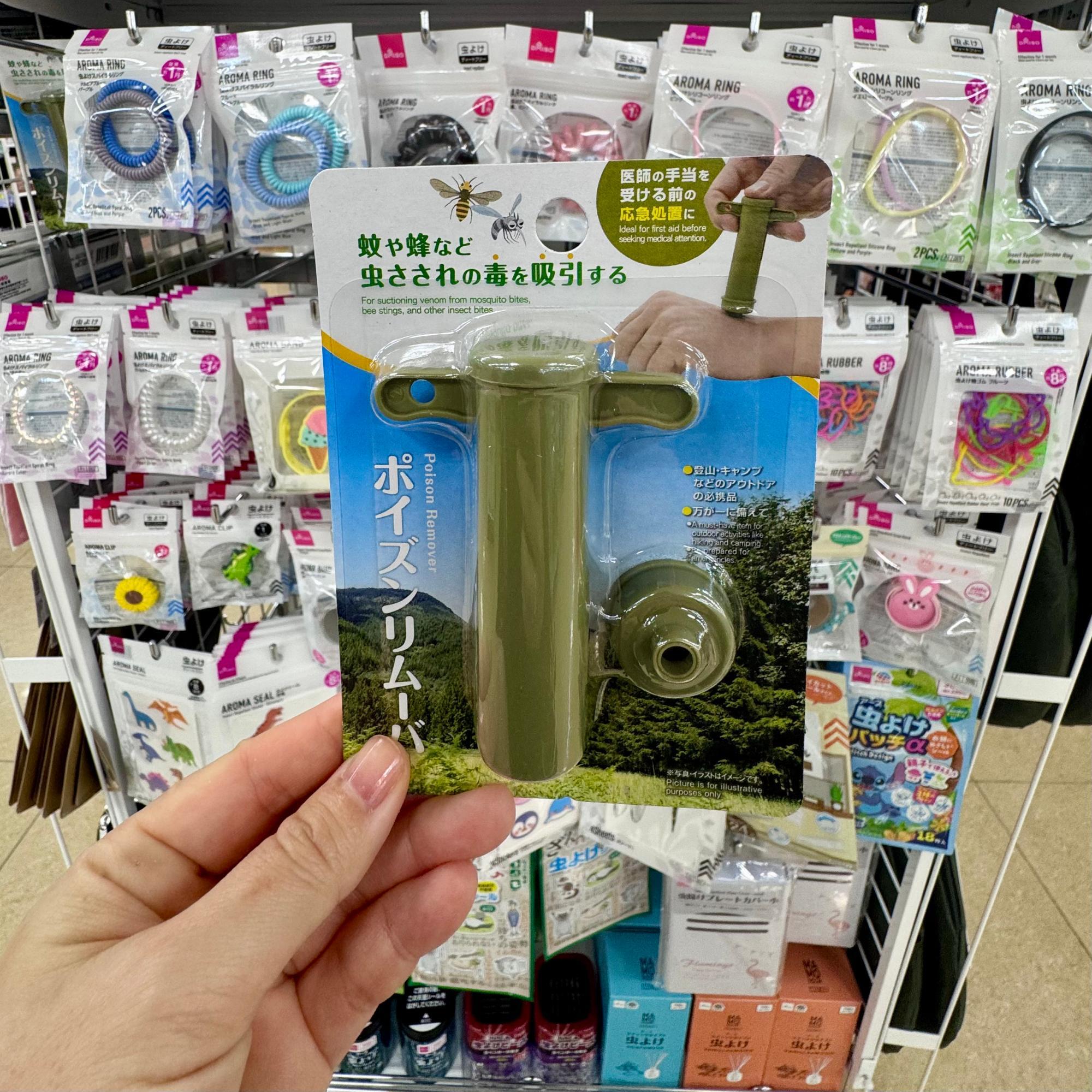 ポイズンリムーバー売ってる場所は？100均薬局の即日入手先を徹底比較