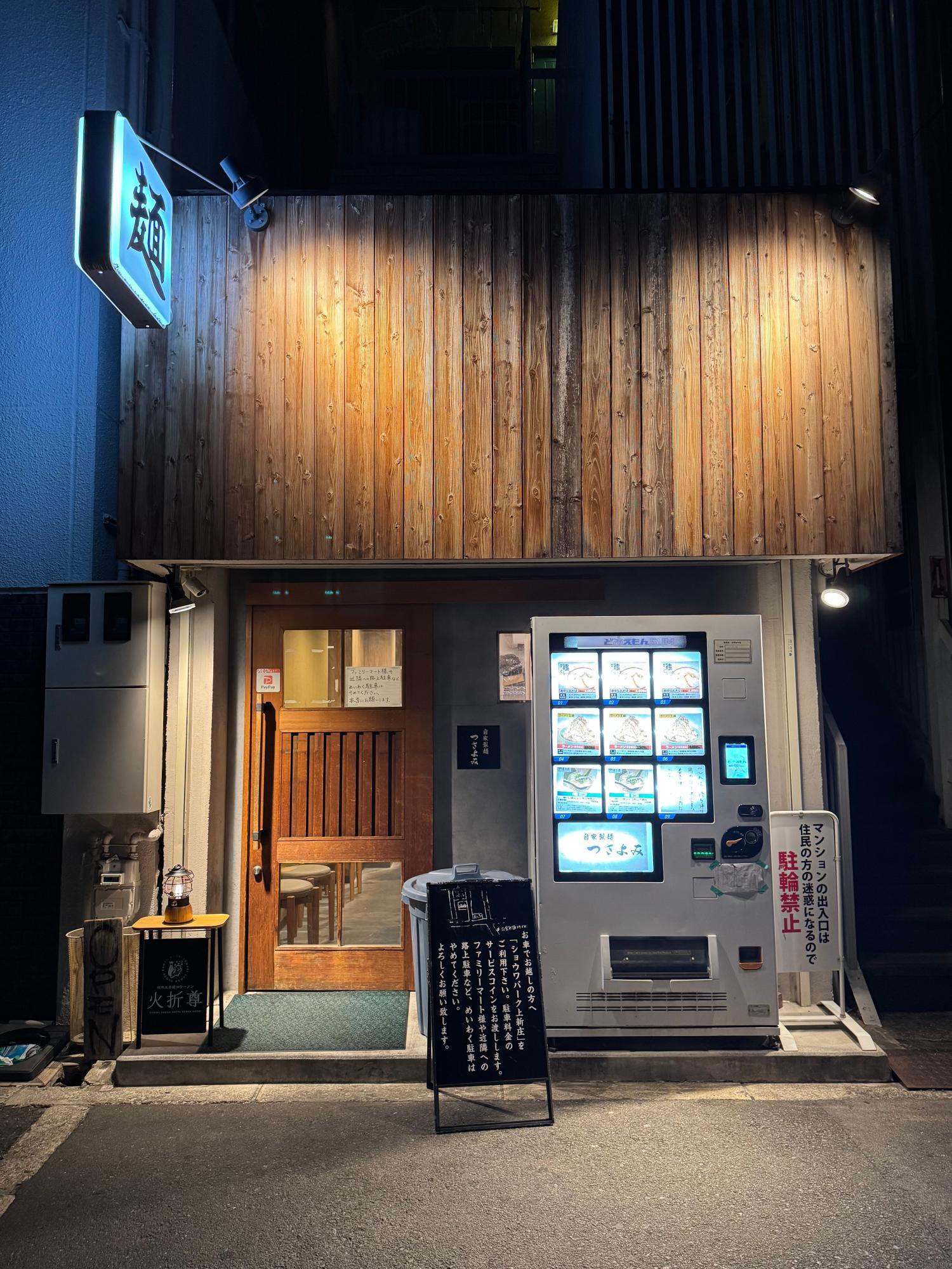 終電後の深夜ラーメン名店徹底比較！深夜営業の真実と穴場【2026】