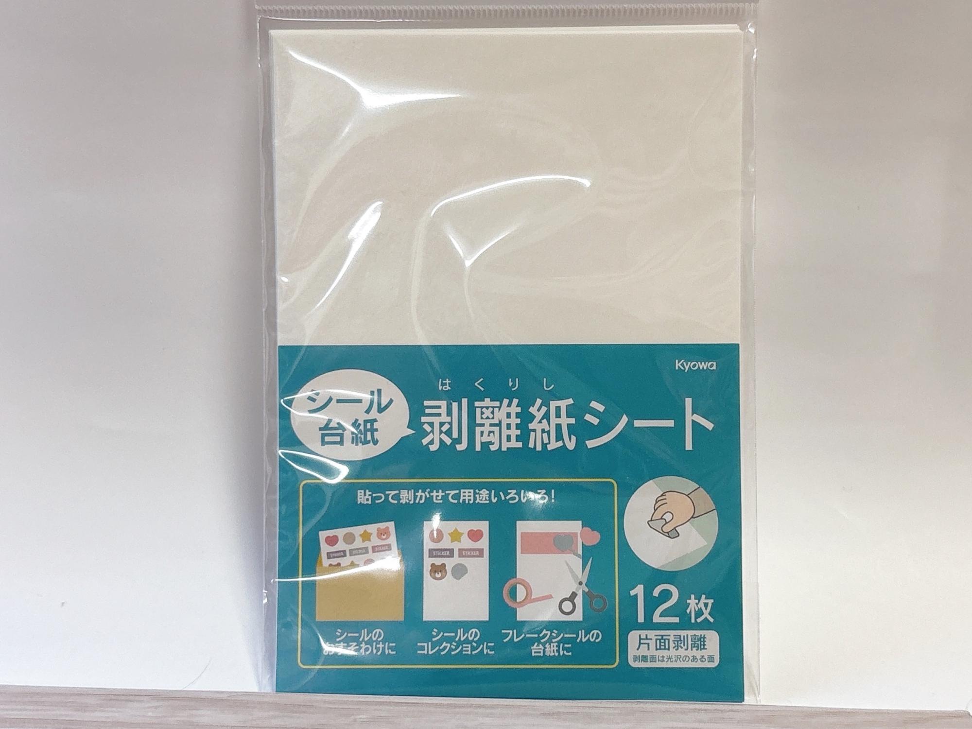 セリアのシール帳台紙が爆売れする理由と売り場・最新種類を徹底解剖
