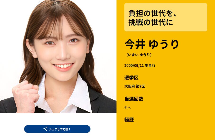 今井優里と京都大学の真相｜話題の経緯と現在の最新情報を徹底解説