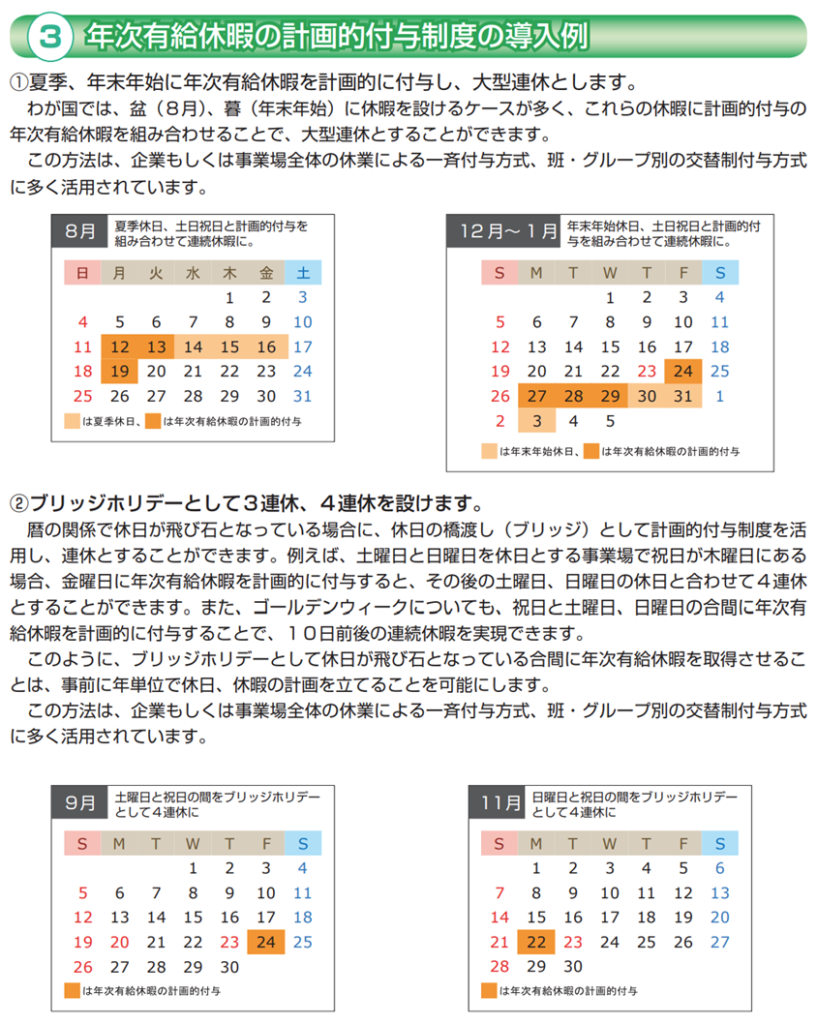 夏季休暇と夏期休暇の違いとは？恥をかかない使い分けと実務マナー