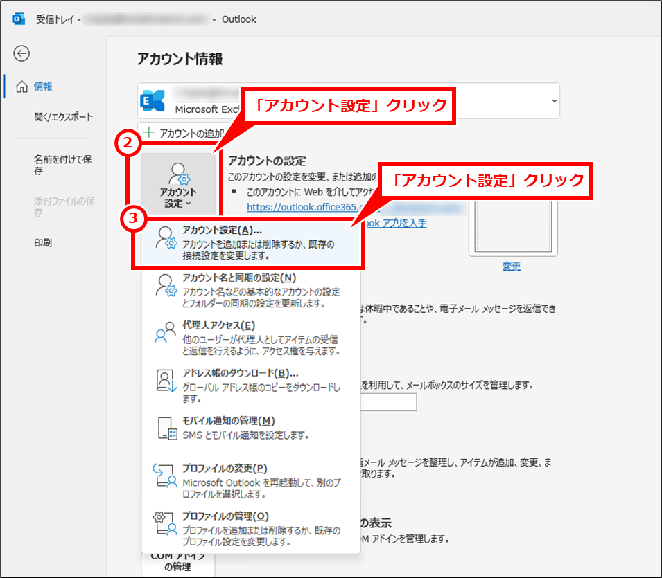 Outlookの過去メールが消えた？表示されない原因と今すぐ復元する手順
