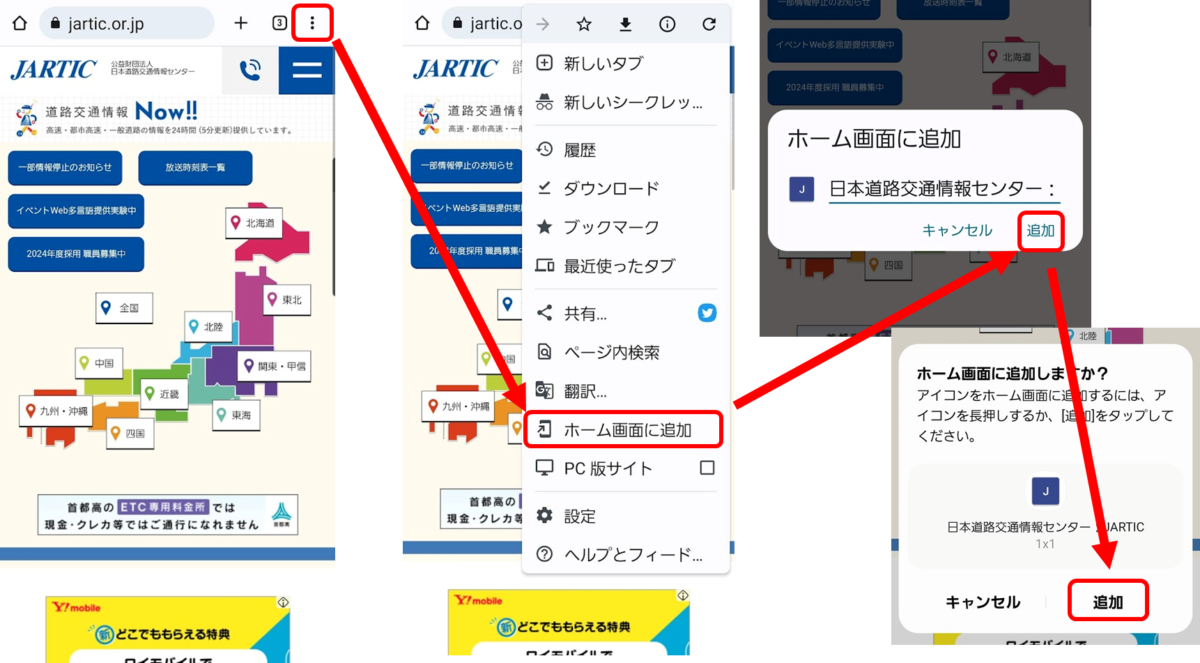 サイトをホーム画面に追加！出ない消えた原因と2026年最新の解決法