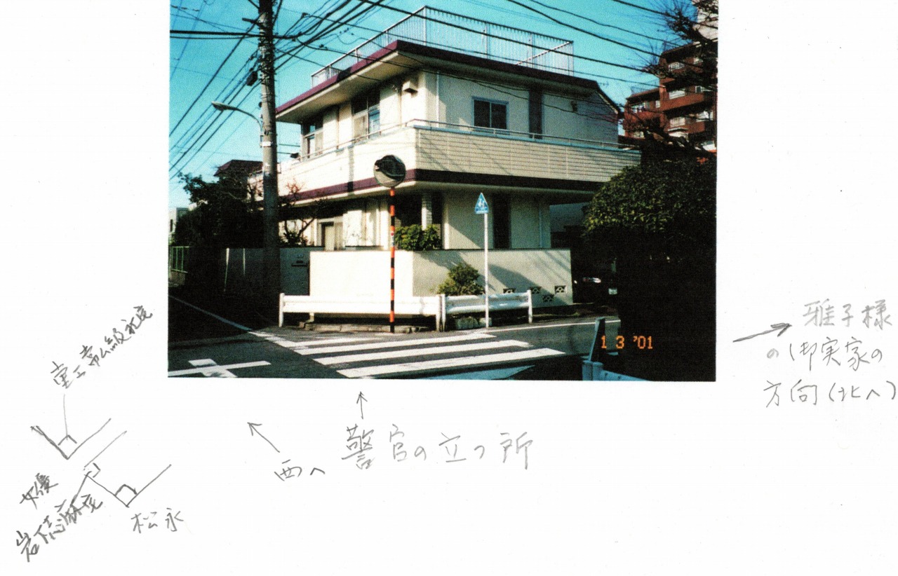 雅子様の実家・目黒小和田邸の現在と解体の真相｜家族の歩みと跡地