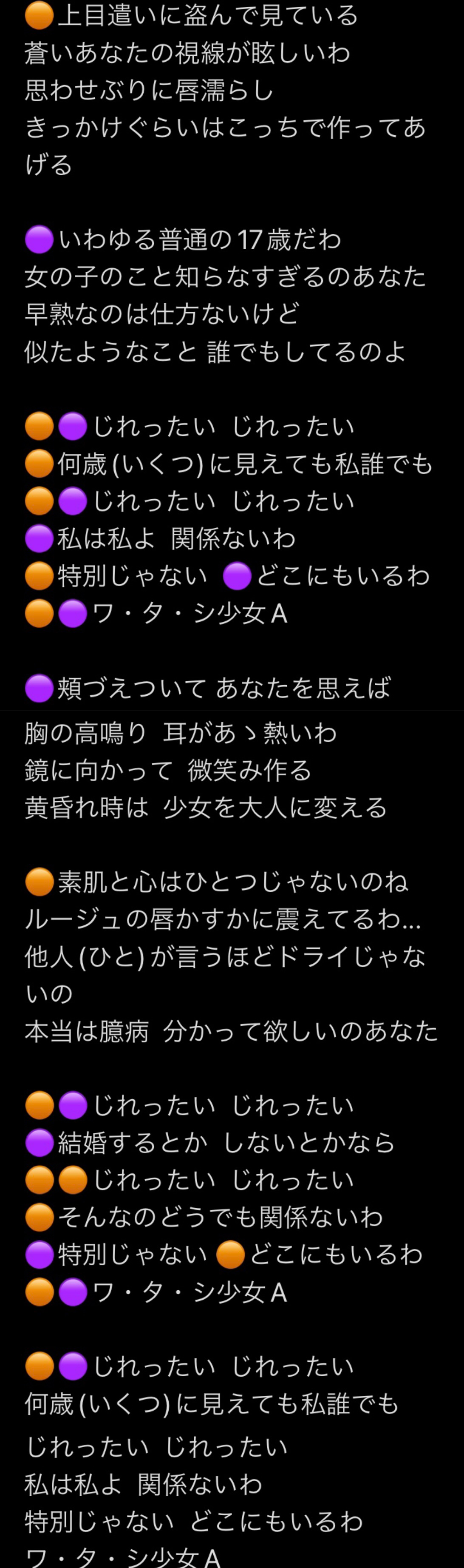 中森明菜『少女A』歌詞の深層！過激フレーズの誕生秘話と新解釈