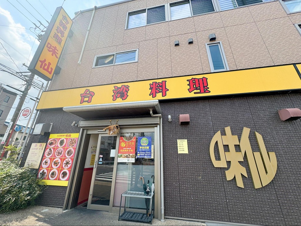 味仙藤が丘店は何が違う？元祖台湾ラーメンの真髄と混雑回避術を徹底解明