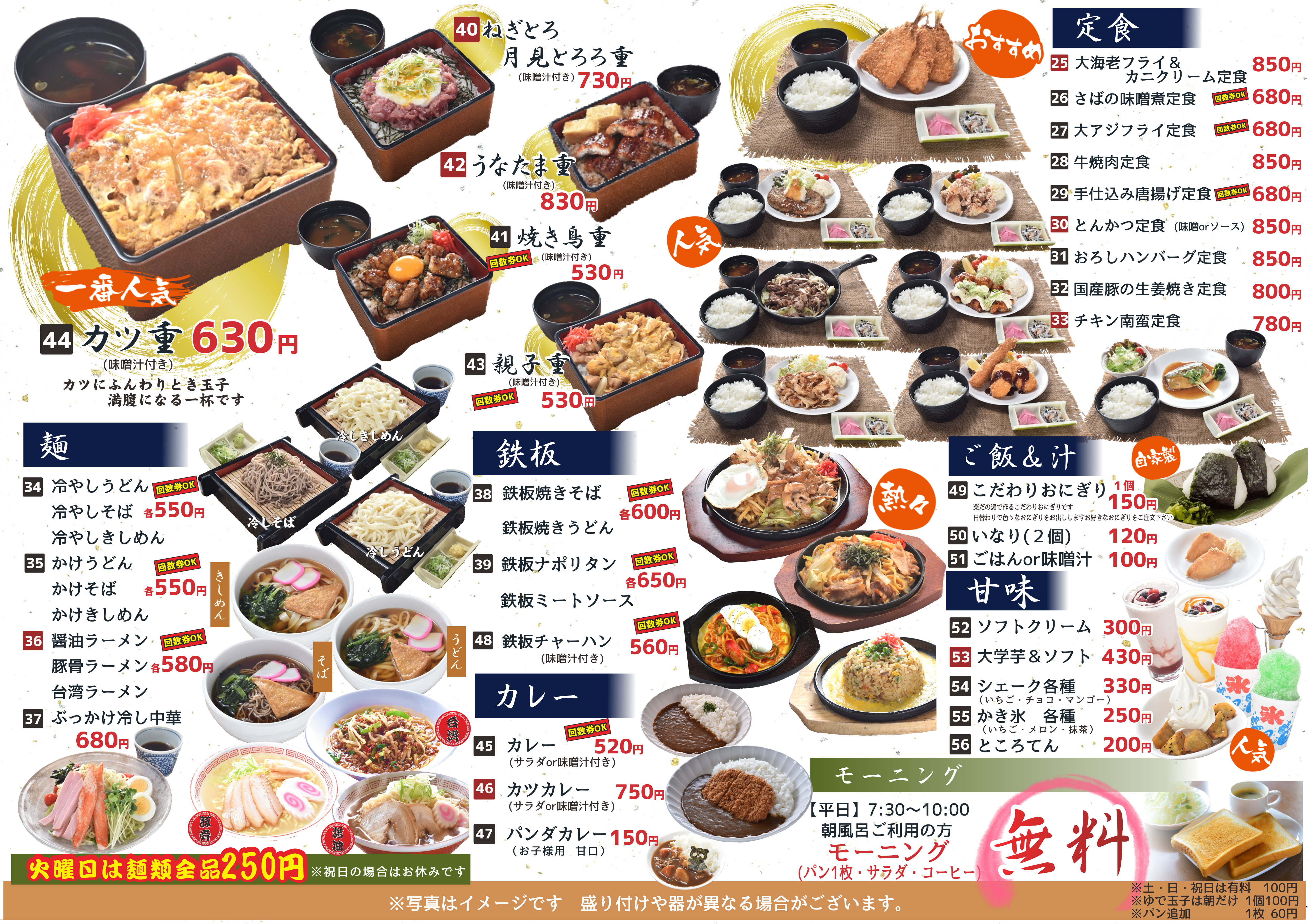 楽だの湯稲沢店の閉店理由と跡地の現在｜回数券対応と再開の噂を徹底追跡【2026】