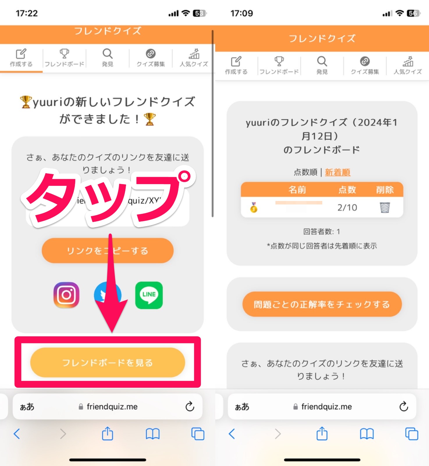 インスタ自分クイズの作り方と面白い質問ネタ完全攻略【2026】