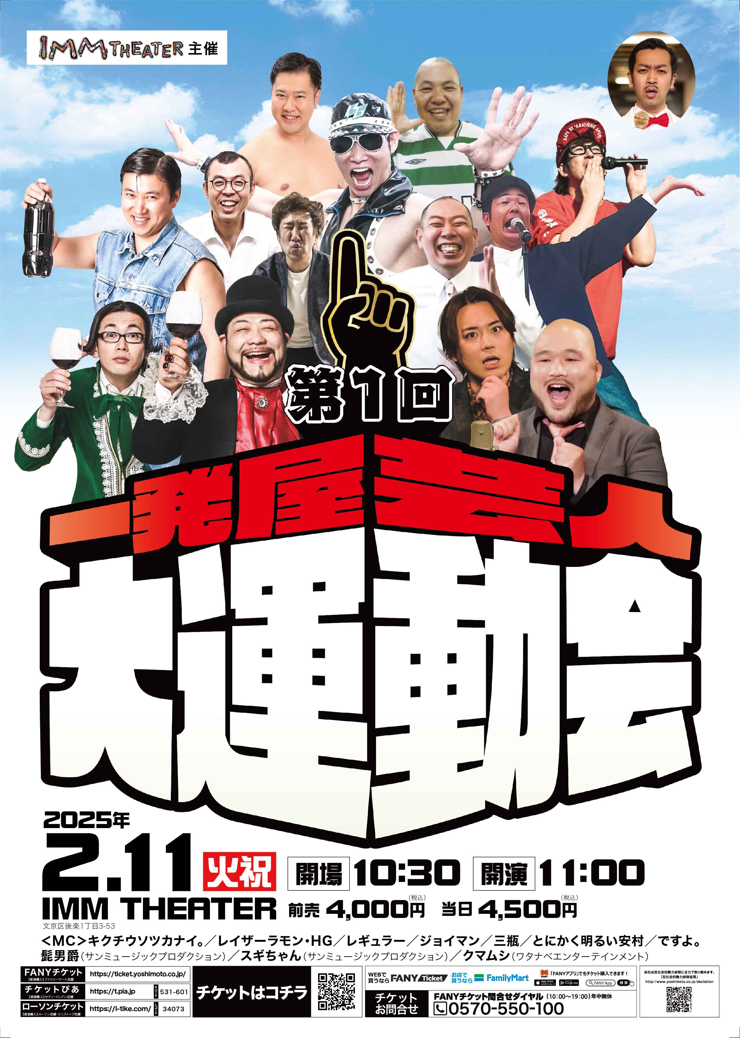 歴代一発屋芸人の現在と最高月収一覧！消えた理由と驚愕の年収真相