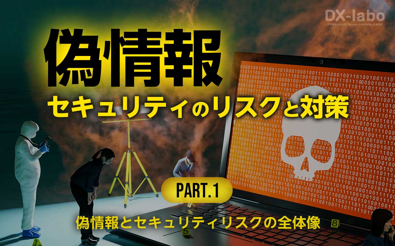 Sns偽情報はなぜ信じられるのか？拡散の裏側と防衛術の全貌