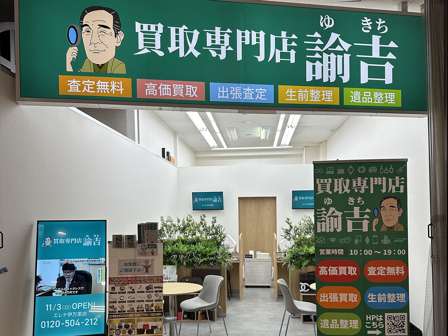買取専門店諭吉の評判と噂を検証！貴金属相場や旧紙幣の価値まで徹底解説