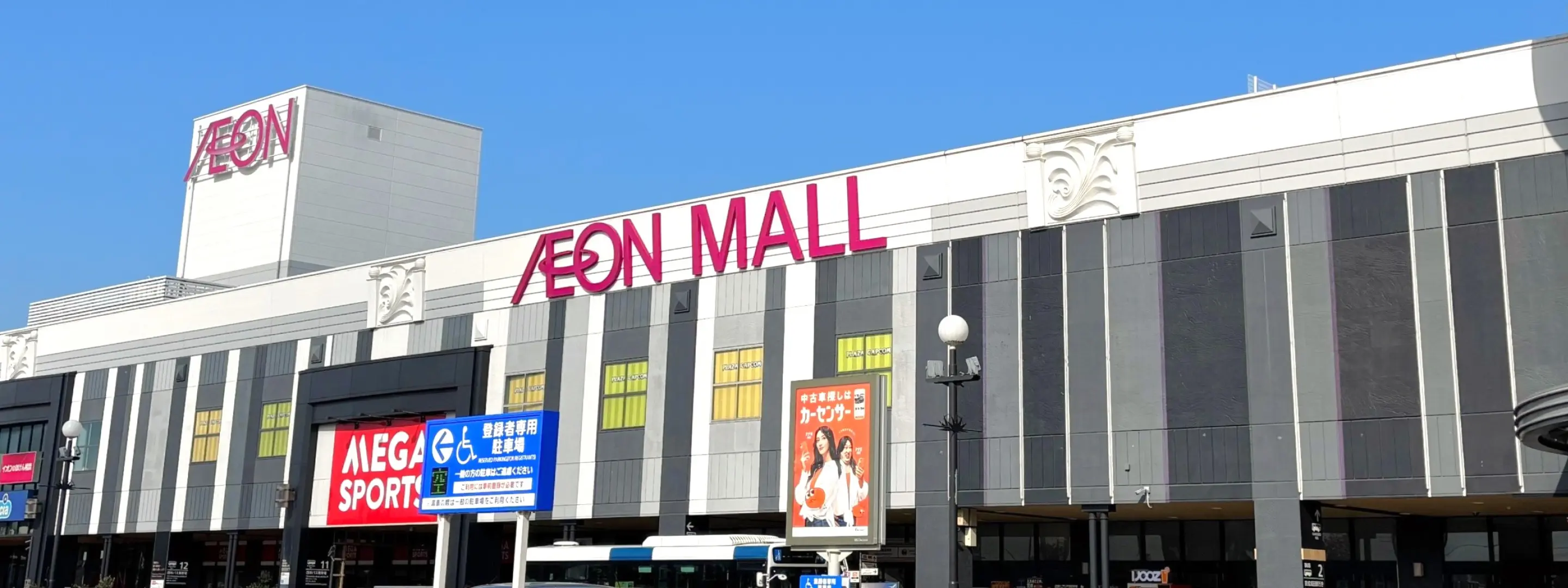 永旺夢樂城成田の真価とは？免税・空港バスとおすすめ店舗を徹底解説