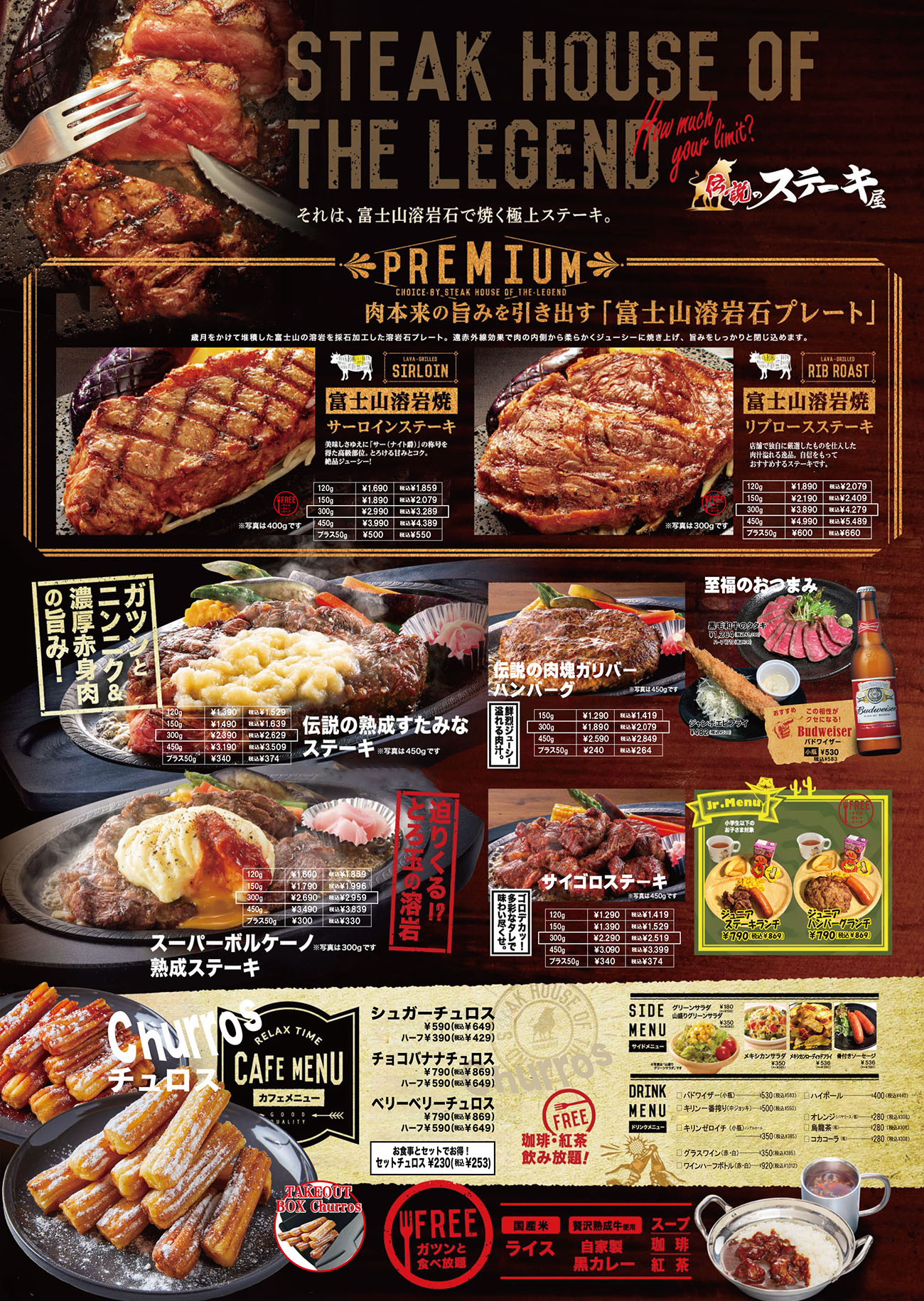 伝説のステーキ屋稲城店の閉店理由は？跡地の現在と復活の真相を追う