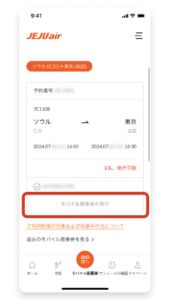 【徹底調査】 チェジュ 航空 オンライン チェック イン 最新画像・動画まとめ #934