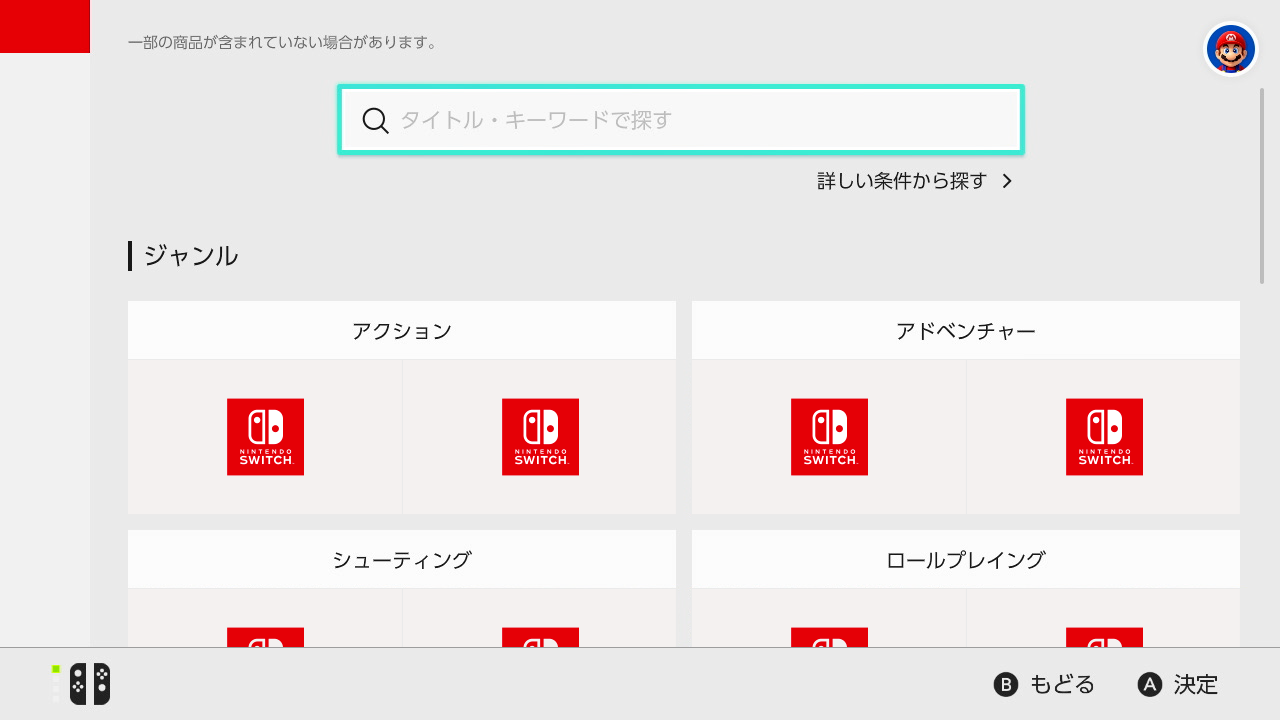 【2026年最新】Switchダウンロード版の買い方とお得ワザ徹底解説