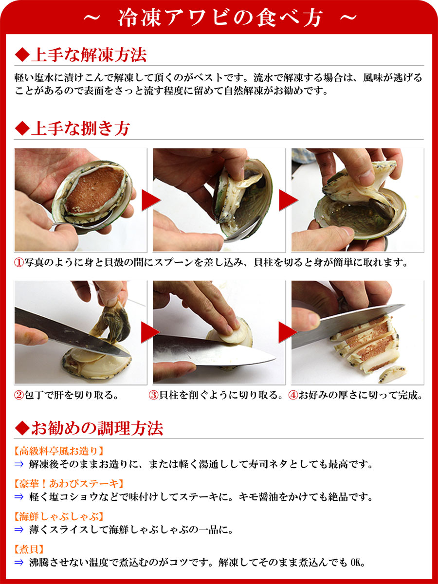 アワビの本当に美味しい食べ方とは？プロ直伝の下処理と極上レシピ解説