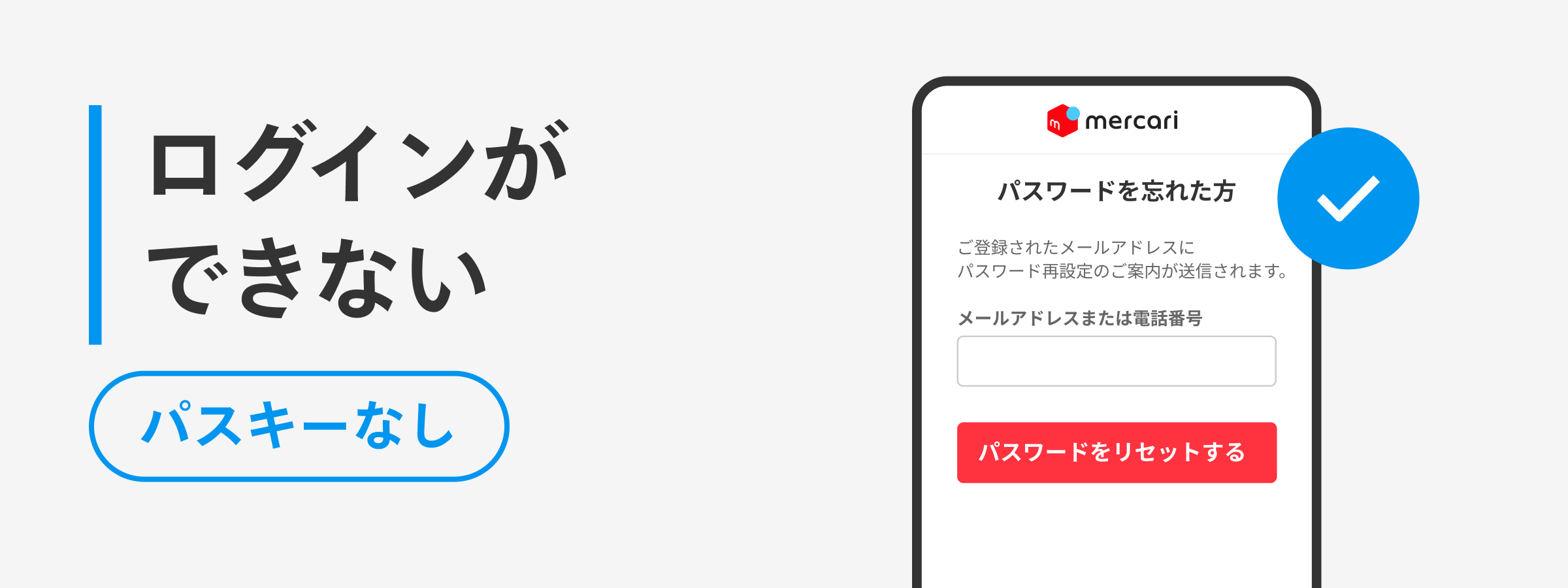 【2026最新】メルカリにログインできない？Sms届かない原因と対策