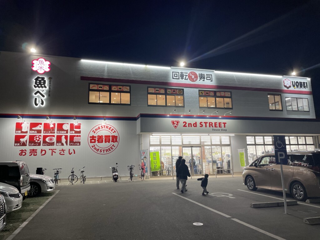 セカンドストリート川西の買取は本当に安い？家具・古着の査定実態を徹底暴露