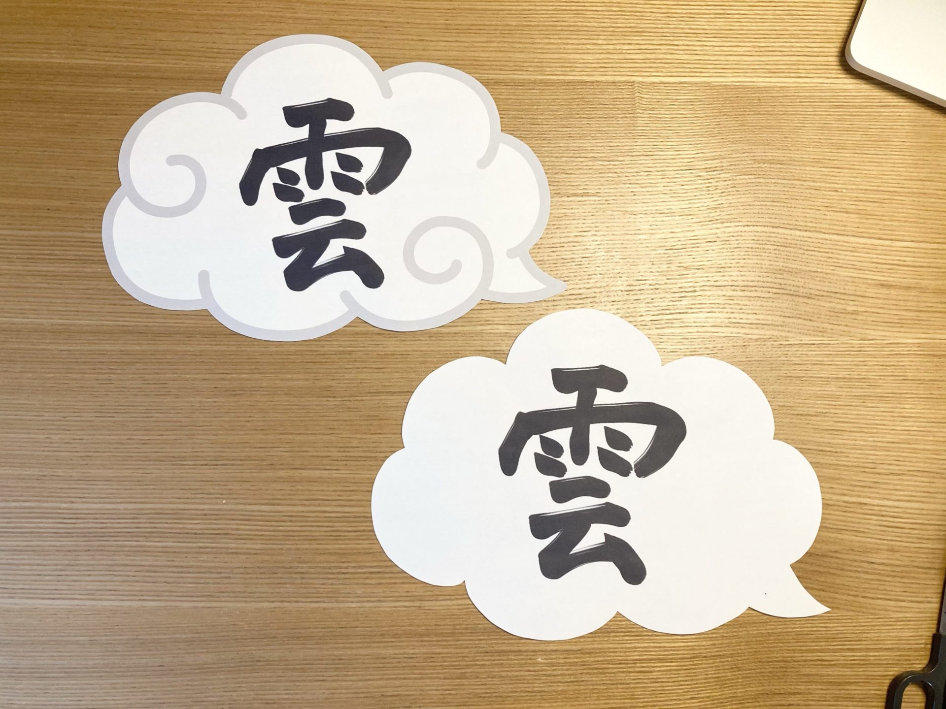 神棚の雲文字無料ダウンロード！逆向きはNg？正しい貼り方とマナー徹底解説