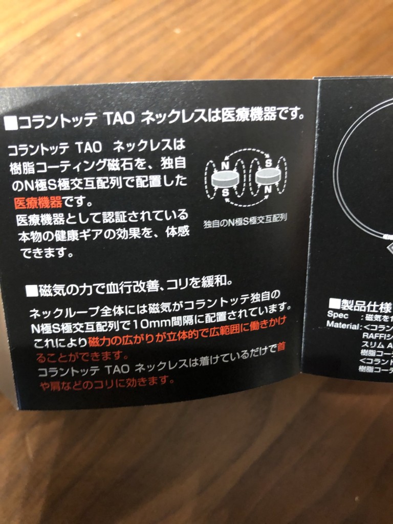 コラントッテは効果なし？噂の真相と効かない人の決定打を徹底検証