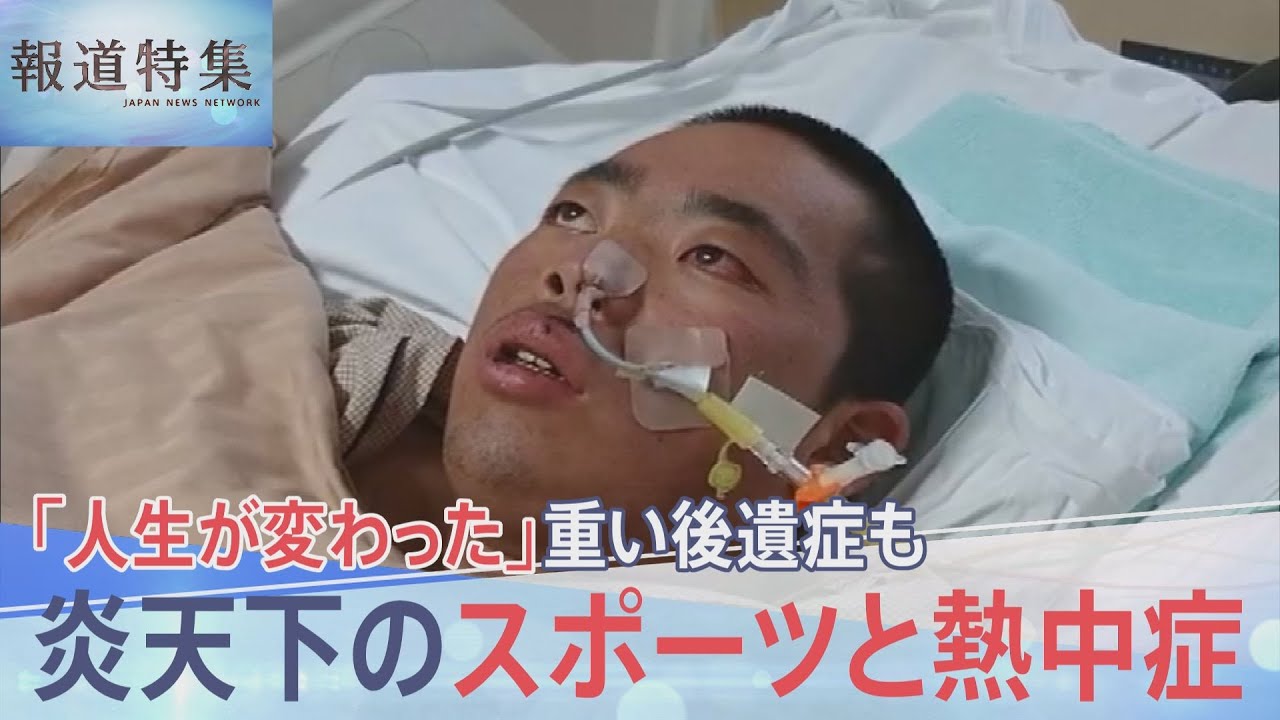 佐藤龍生が熱中症で緊急搬送！倒れた理由と現在の容態・復帰見込み