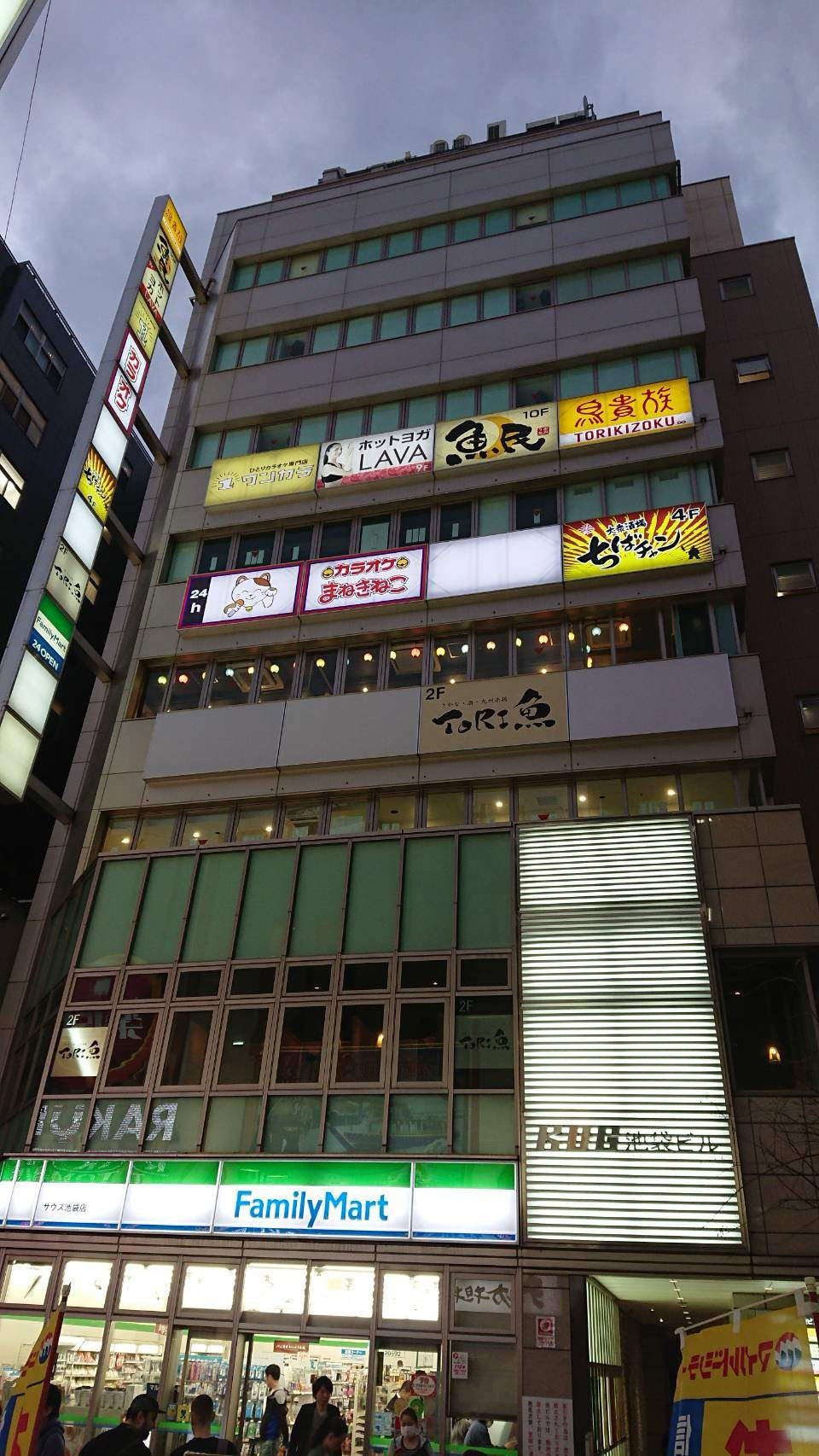 まねきねこ池袋東口店の料金と裏技｜朝うたや持ち込み徹底検証