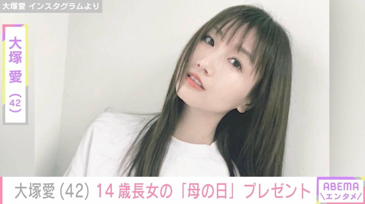 大塚愛の子供の現在｜娘の年齢・学校の噂から元夫Suとの離婚真相まで