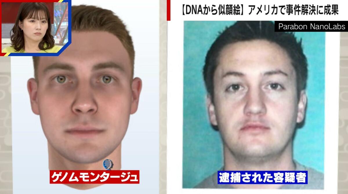 世田谷一家殺人事件の犯人は誰か？遺留品と最新Dna鑑定が暴く真相