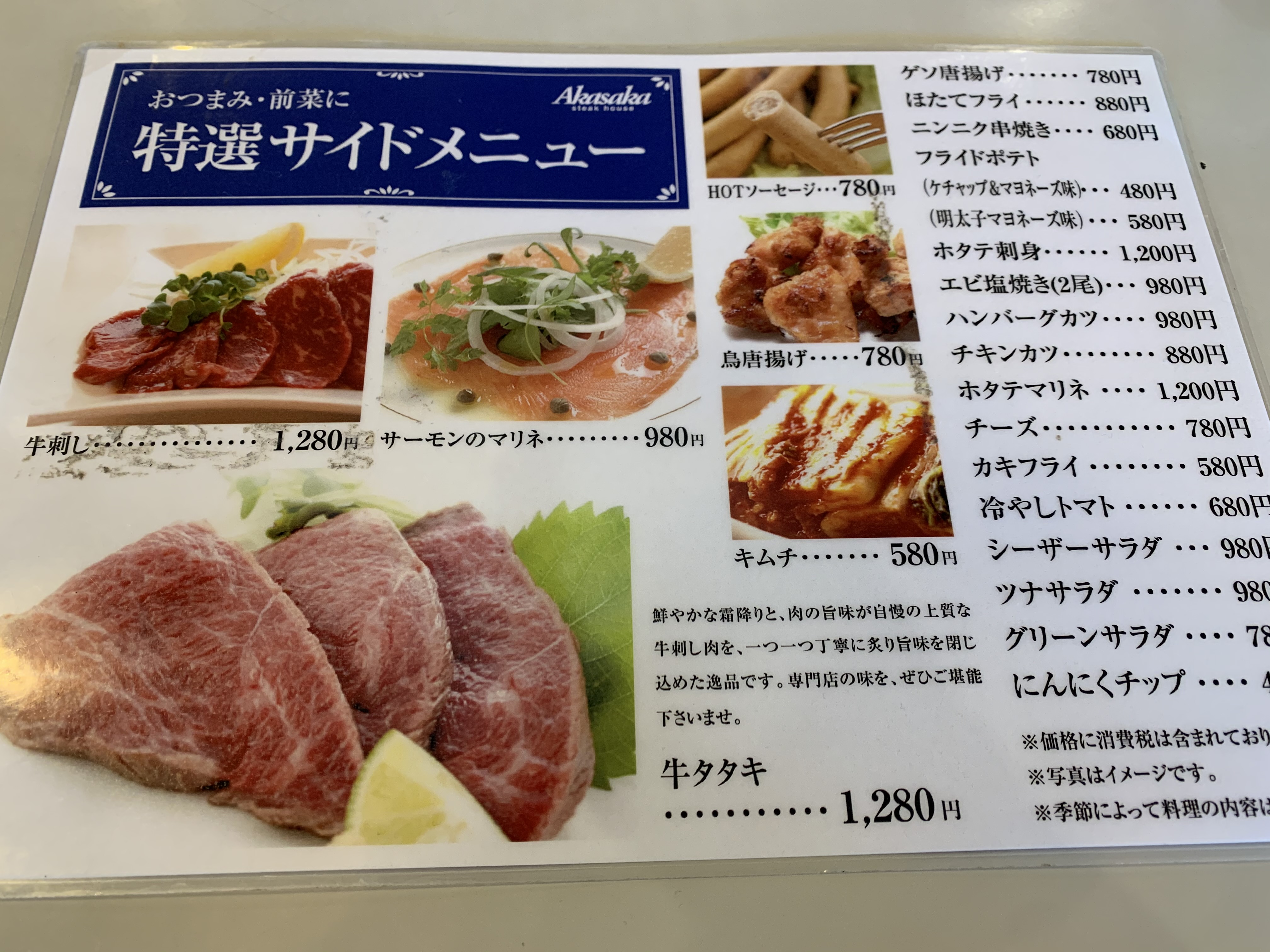 ステーキハウス赤坂五霞店の魅力と評判｜絶品ランチや営業情報を徹底検証