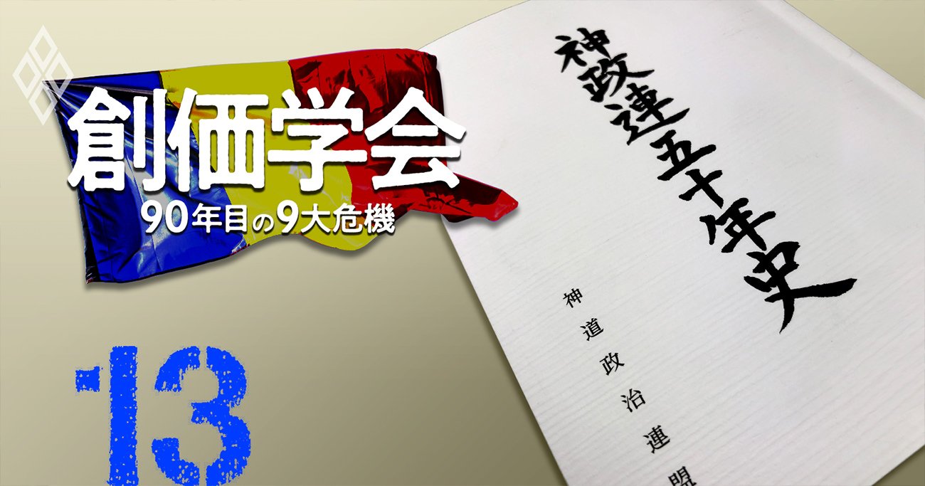 神道政治連盟の実態と影響力｜神社本庁との関係や理念を徹底解説