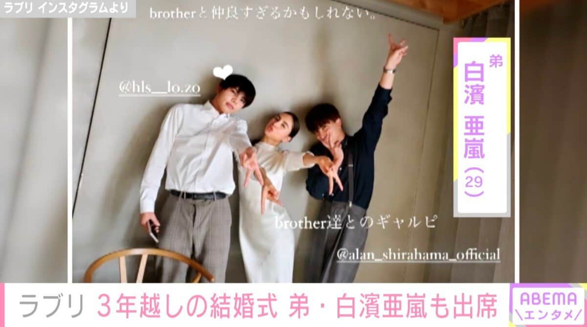 白濱亜嵐の結婚相手は誰？歴代彼女の真相と2026年最新の結婚観を総力取材