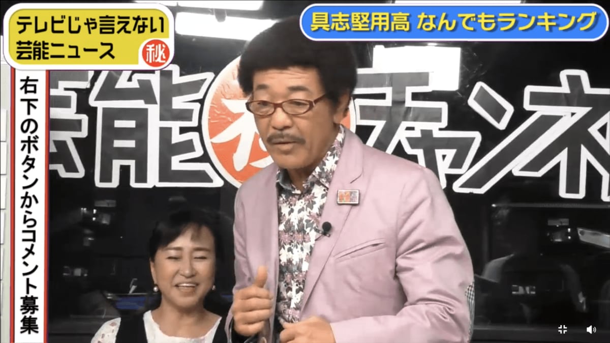 具志堅用高「ちょっちゅね」の意味とは？沖縄方言ではない衝撃の真相